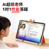 【2026焕新版】作业帮学习机P60新一代AI超级老师AI家教小初高全科作业辅导 商品缩略图2