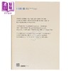 【中商原版】早上断食 九成的毛病都会消失 增订版 港台原版 鹤见隆史 时报出版 商品缩略图1