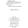 物值几何：清代抄产档案中的价格资料与数据 商品缩略图1