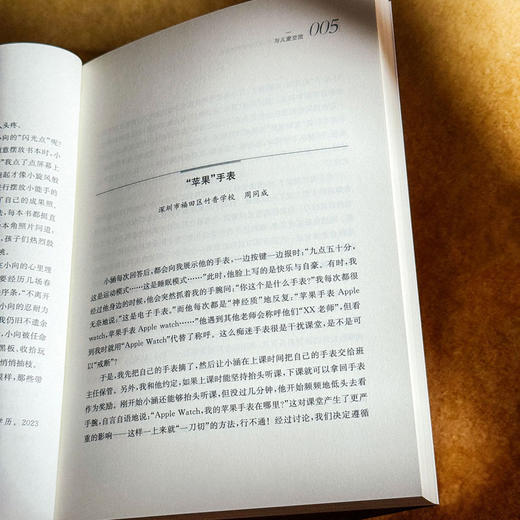 褶皱里的微光 福田特殊教育故事 用师爱守护教育的微光 商品图8