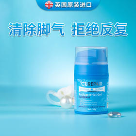 CUREPAIR 清足膏 清除脚气 精致细嫩 50g/罐