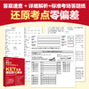 KET全真模拟题10套卷 商品缩略图2