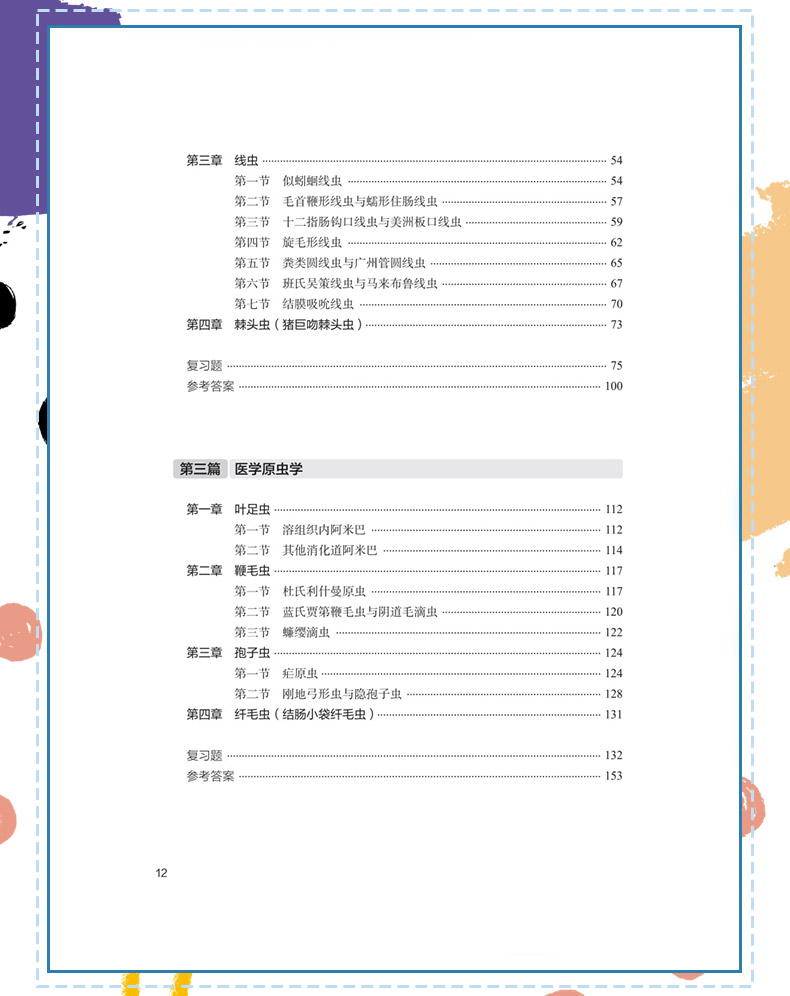 西医4_07.jpg