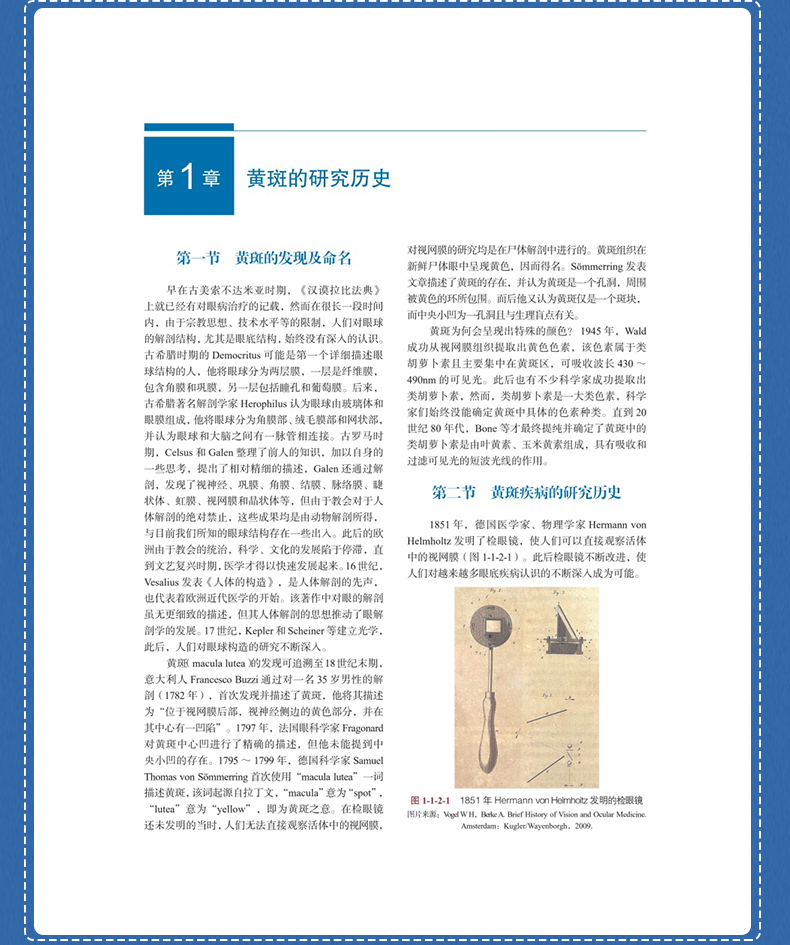 西医2---蓝_09.jpg