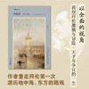 文学纪念碑 拜伦传：传记与传奇 以全面的视角探索拜伦复杂的一生 勾勒何为拜伦主义及其对欧洲的多维影响 商品缩略图1