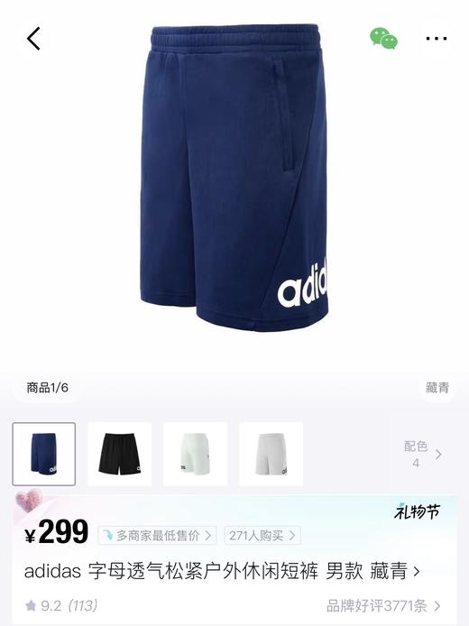 阿迪经典五分裤 休闲运动皆可～ 商品图4
