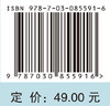 常微分方程 房少梅 9787030855916 商品缩略图4
