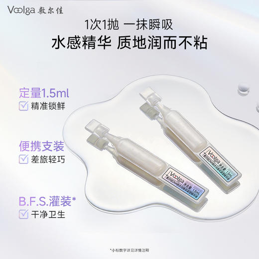 【新品上新】敷尔佳PDRN次抛精华DNA钠水光焕采紧塑面膜精华液30支 商品图4