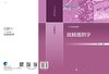 [按需印刷]比较组织学 商品缩略图3