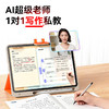 【2026焕新版】作业帮学习机P60新一代AI超级老师AI家教小初高全科作业辅导 商品缩略图3