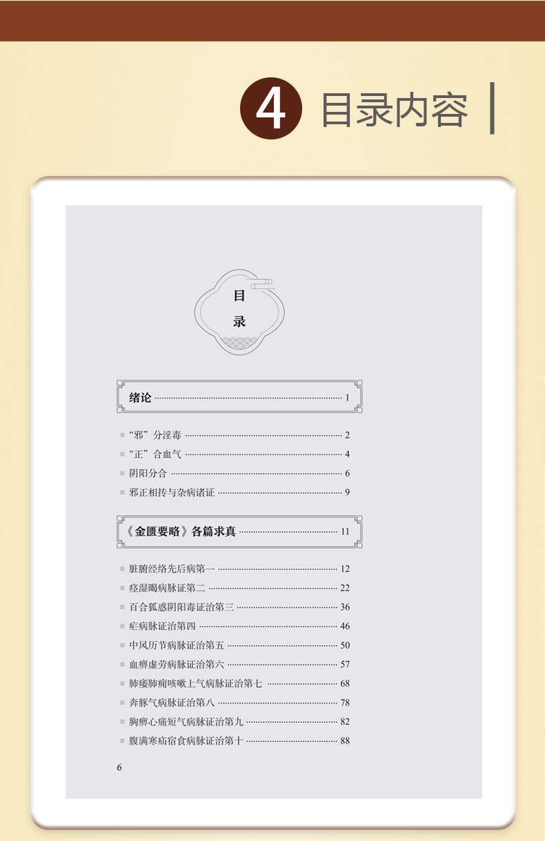 中医棕黄-1_06.jpg