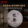 澜沧古茶2015年曼弄小饼古树春茶普洱茶生茶名山名品 商品缩略图1
