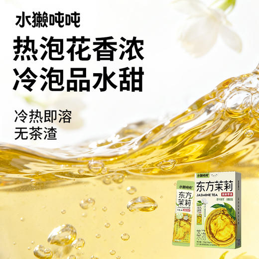 【清凉一夏】水獭吨吨 茶鲜萃液系列 多口味合集 150g 商品图3
