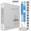 文学纪念碑 陀思妥耶夫斯基：受难的年代，1850-1859 （西伯利亚流放十年，《死屋手记》的酝酿期） 商品缩略图0