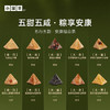 小罐茶·五行五韵·安康礼盒 好茶配好粽 80饼茶+10粽子 商品缩略图2