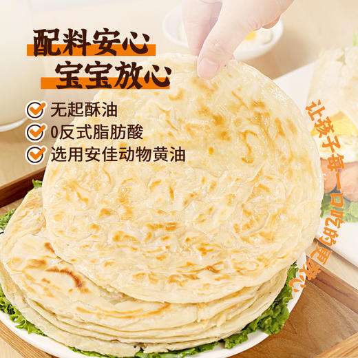 顺丰发货！食新溢 黄油手抓饼/黄油葱油饼/黄油梅干菜饼/椒叶手抓饼 多种口味可选 进口安佳动物黄油 代替起酥油 配料表干净 商品图9