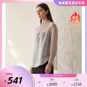 PALUOPO/PL夏季木耳边立领长袖优雅温柔真丝女式衬衫ES260565Z