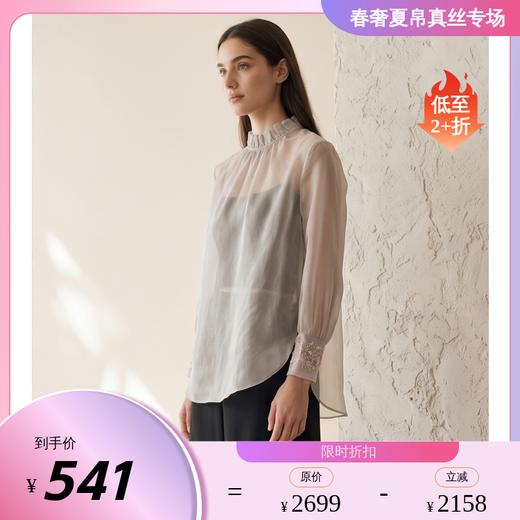 PALUOPO/PL夏季木耳边立领长袖优雅温柔真丝女式衬衫ES260565Z 商品图0