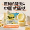 顺丰发货！饼同学 原制奶酪馒头/贝贝南瓜奶酪馒头 50g*6个/袋 中国式蛋挞 添加新西兰进口干酪+稀奶油  健康营养 5-8分钟搞定早餐 方便快捷 商品缩略图3