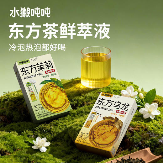 【清凉一夏】水獭吨吨 茶鲜萃液系列 多口味合集 150g 商品图0