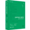 法律和社会科学（第22卷第1辑）：法律、历史与文化 侯猛 于明  北京大学出版社 商品缩略图0