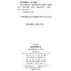 浙东与浙西之间：近代杭州的学人与学术(杭州文库) 商品缩略图1
