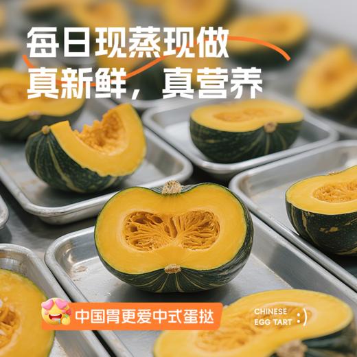 顺丰发货！饼同学 原制奶酪馒头/贝贝南瓜奶酪馒头 50g*6个/袋 中国式蛋挞 添加新西兰进口干酪+稀奶油  健康营养 5-8分钟搞定早餐 方便快捷 商品图9