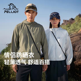 伯希和透气防晒衣男新款女轻薄跑步皮肤衣户外防风防晒服
