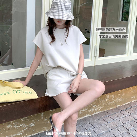 【HAODAGIRL 松弛度夏小飞袖套装】85-145斤可穿，三色可选，小飞袖设计挡拜拜肉，简约舒适， 亲肤透气，文艺百搭！ 商品图2