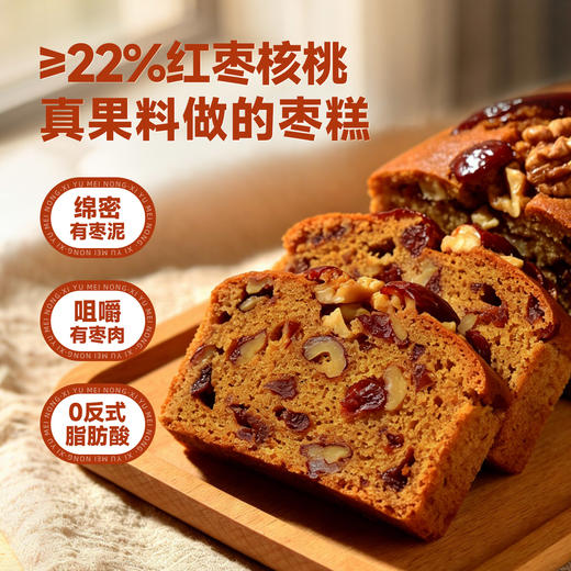 【日常不团！短保10天！】西域美农 核桃红枣糕300g  看的见的大颗核桃仁和枣肉 好吃更健康！顺丰发货 商品图1
