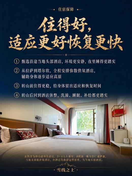 冈仁波齐马年转山 ｜ 7～8天行程 商品图7