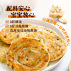 顺丰发货！食新溢 黄油手抓饼/黄油葱油饼/黄油梅干菜饼/椒叶手抓饼 多种口味可选 进口安佳动物黄油 代替起酥油 配料表干净 商品缩略图4
