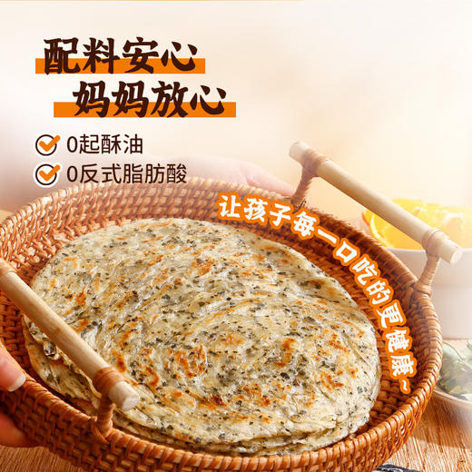 顺丰发货！食新溢 黄油手抓饼/黄油葱油饼/黄油梅干菜饼/椒叶手抓饼 多种口味可选 进口安佳动物黄油 代替起酥油 配料表干净 商品图10