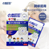 の本叮叮不叮贴 商品缩略图2