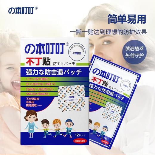 の本叮叮不叮贴 商品图2