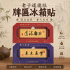 【老子道德经金属冰箱贴】中国风牌匾磁吸贴文创旅游纪念工艺品 商品缩略图0