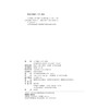 北大智能·中小学人工智能通识课系列-人工智能（小学·初级）朱松纯 罗定生 马玉国 姚宇堃 北京大学出版社 商品缩略图2