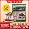 【七色软糙米】 免浸泡口感软糯  无需浸泡也软糯 商品缩略图1