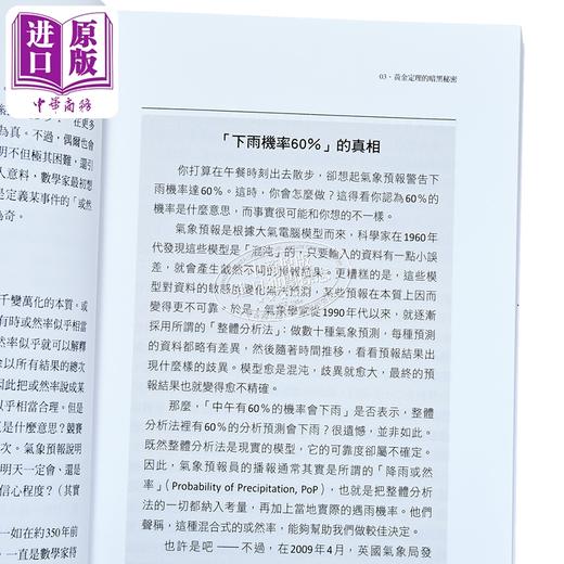 【中商原版】机率思考 职业赌徒与华尔街巨鳄的高胜算思维法   罗伯 麦修斯 大牌出版	港台原版 商品图3