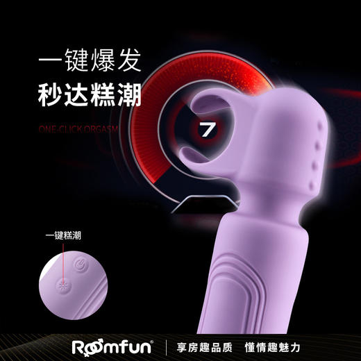 roomfun房趣男用AV棒 男性脱敏训练器 商品图7
