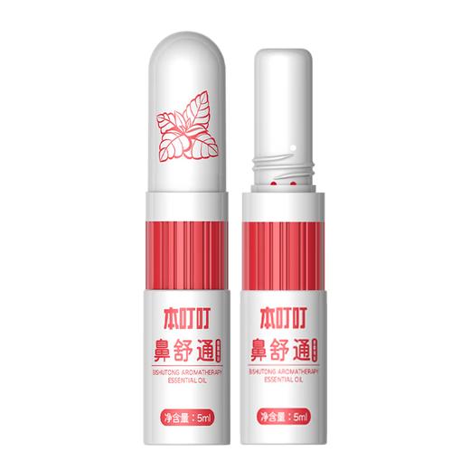 本叮叮鼻舒通香薰精油（西柚香型+桉叶油素） 商品图4