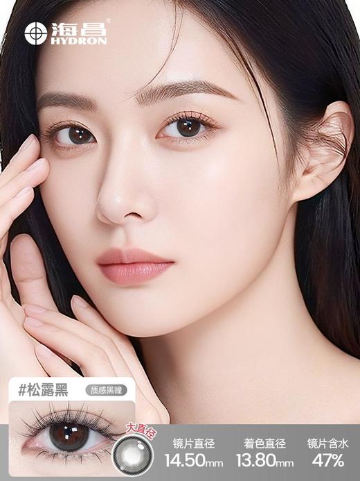 【彩瞳】新品上架 海昌Flyone-O2light系列彩瞳日抛10片 商品图1
