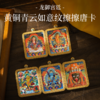 龙御宫廷黄铜青云如意纹擦擦唐卡 双非遗工艺 专业手绘擦擦 精美雕刻纹饰 商品缩略图0