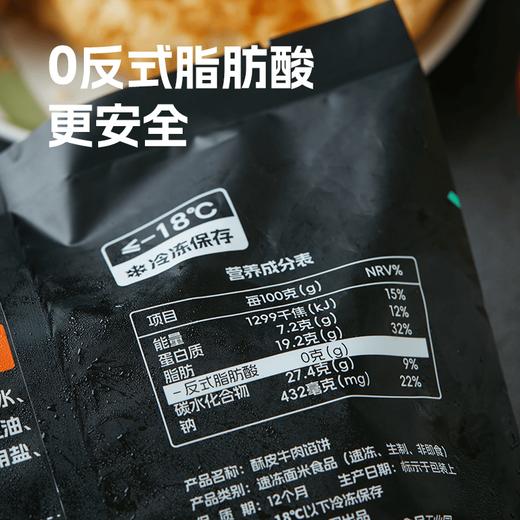 618活动下单多赠2片！顺丰发货！饼同学 酥皮虾肉馅饼/酥皮牛肉馅饼 100g*4片/袋 进口乌拉圭整块牛肉 真材实料南美白对虾 配料简单干净 营养早餐方便快捷 商品图6