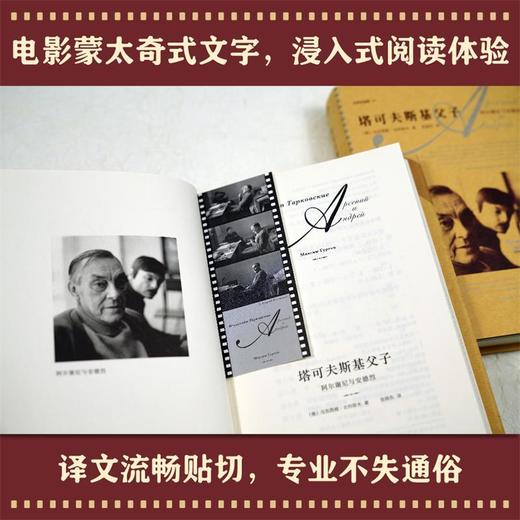 文学纪念碑 塔可夫斯基父子（俄罗斯版《傅雷家书》：灵魂诗人与天才导演，艺术相交的父子亲缘） 商品图2