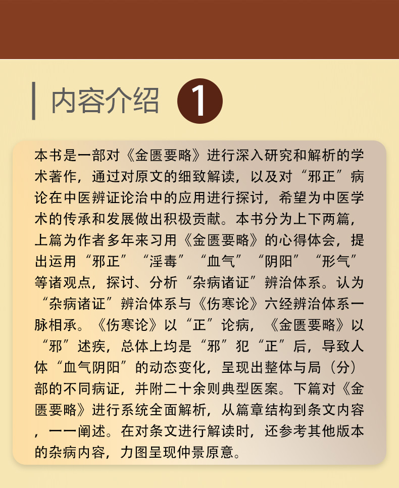 中医棕黄-1_02.jpg