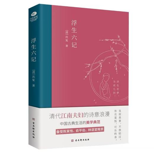 《古典美学四书》典藏彩插 商品图10