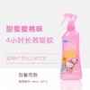 VAPE粉色蜜桃喷雾200ml 商品缩略图5