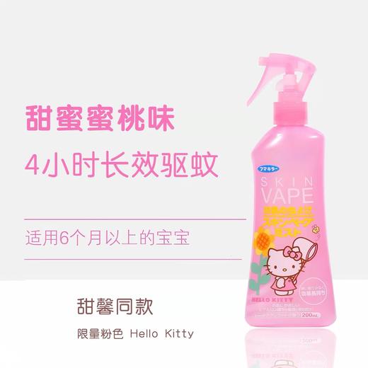 VAPE粉色蜜桃喷雾200ml 商品图5