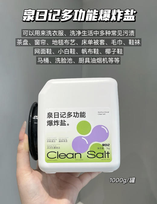 第4代爆炸盐2大桶💰59❗持有发明专利的爆炸盐❗百万宝妈复购的超级爆品❗ 商品图9